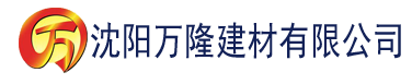 沈阳黄色网站污色视频建材有限公司_沈阳轻质石膏厂家抹灰_沈阳石膏自流平生产厂家_沈阳砌筑砂浆厂家